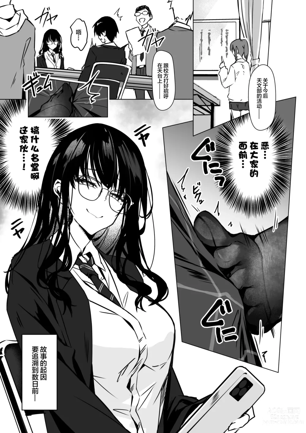 Page 2 of doujinshi Karakai JK no Oose no Mama ni! ~Ura Haishin Staff ni Saserarete Mechakucha Nama Haishin Shichau made.~