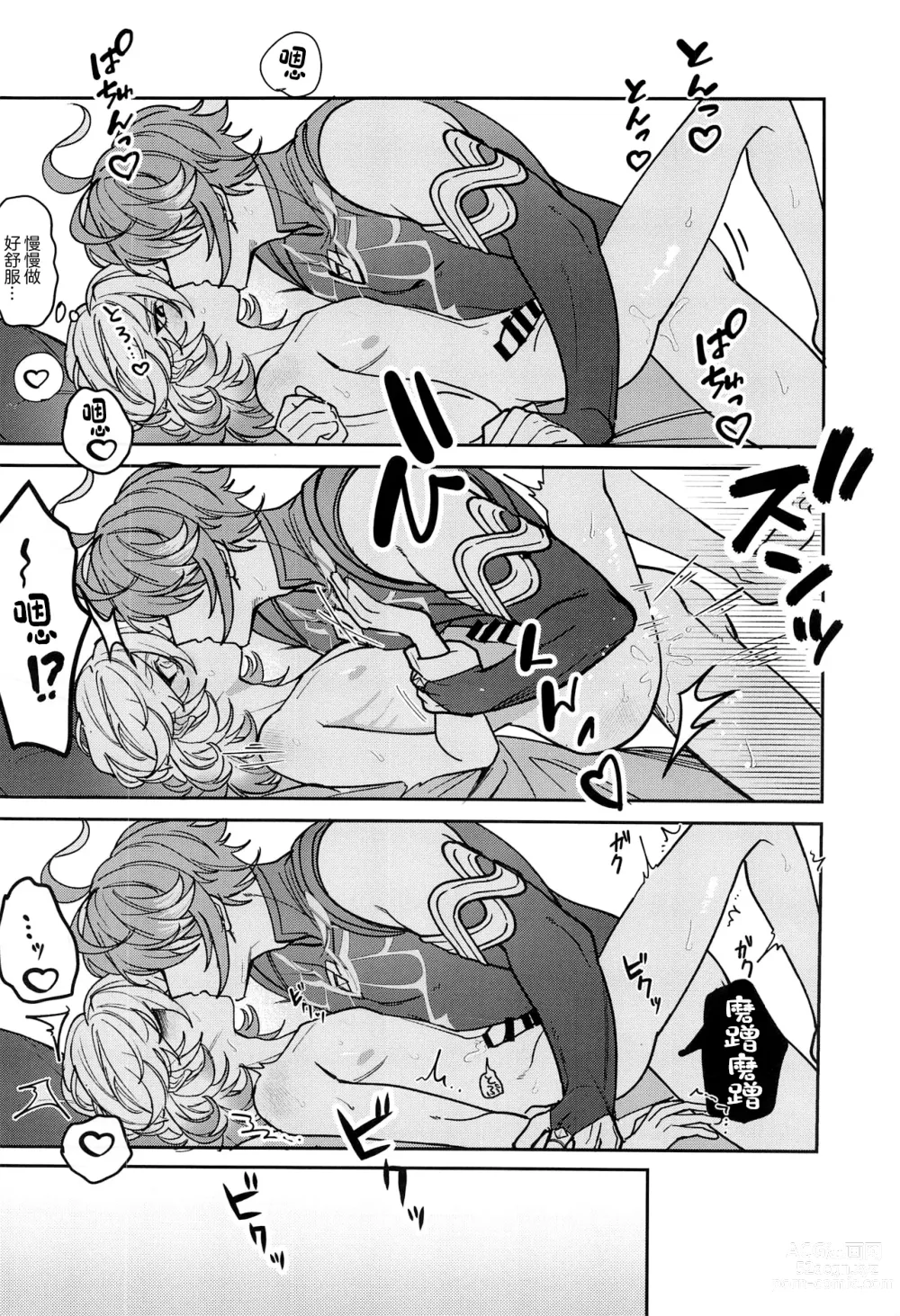 Page 27 of doujinshi Kimi ga Anna Koto o Iu kara!