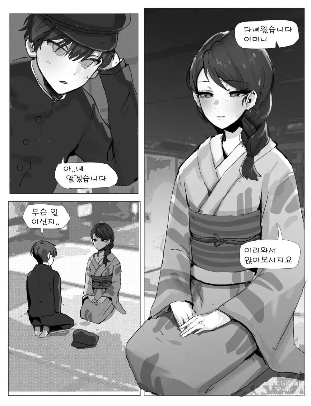 Page 2 of doujinshi 어머니와 섹스 해도 되는거야