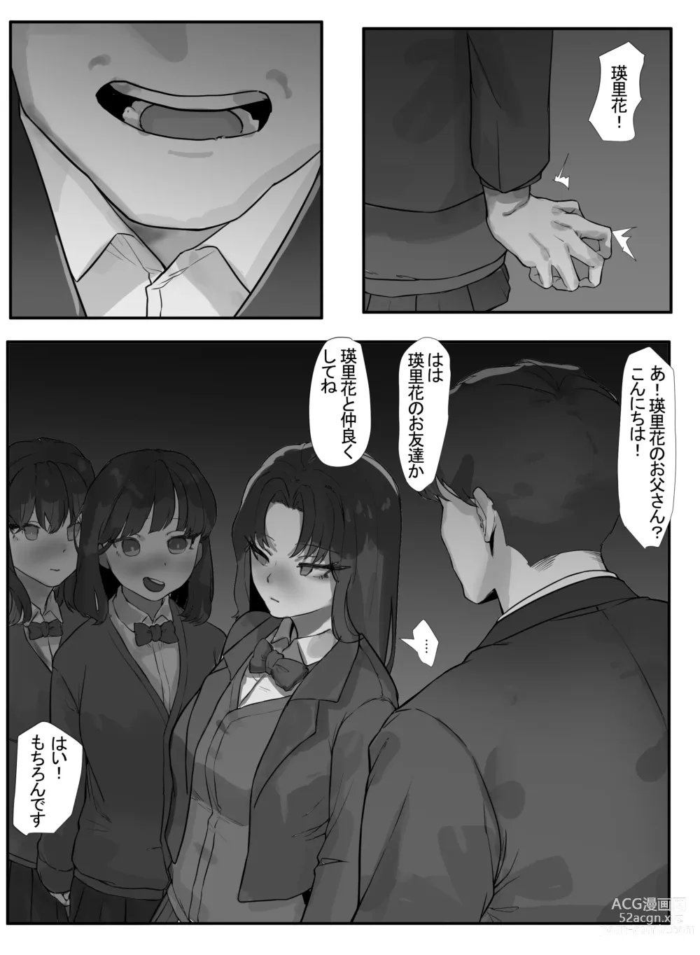 Page 13 of doujinshi Musume to Chichi no Futekisetsu na Kankei