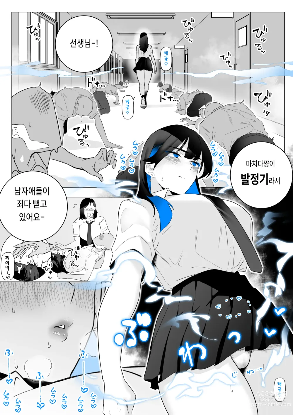 Page 14 of doujinshi Machida-chan 1-17
