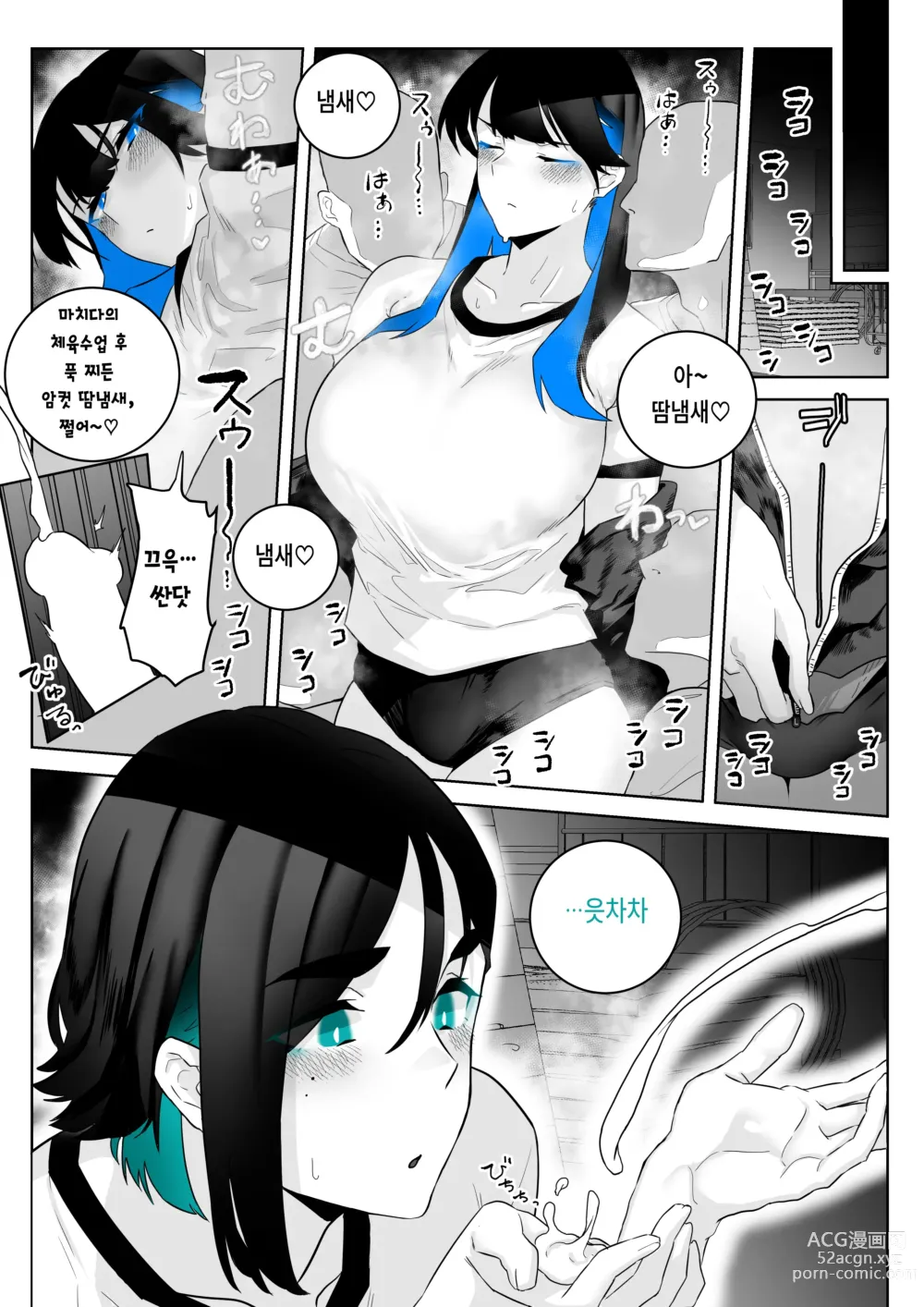 Page 19 of doujinshi Machida-chan 1-17
