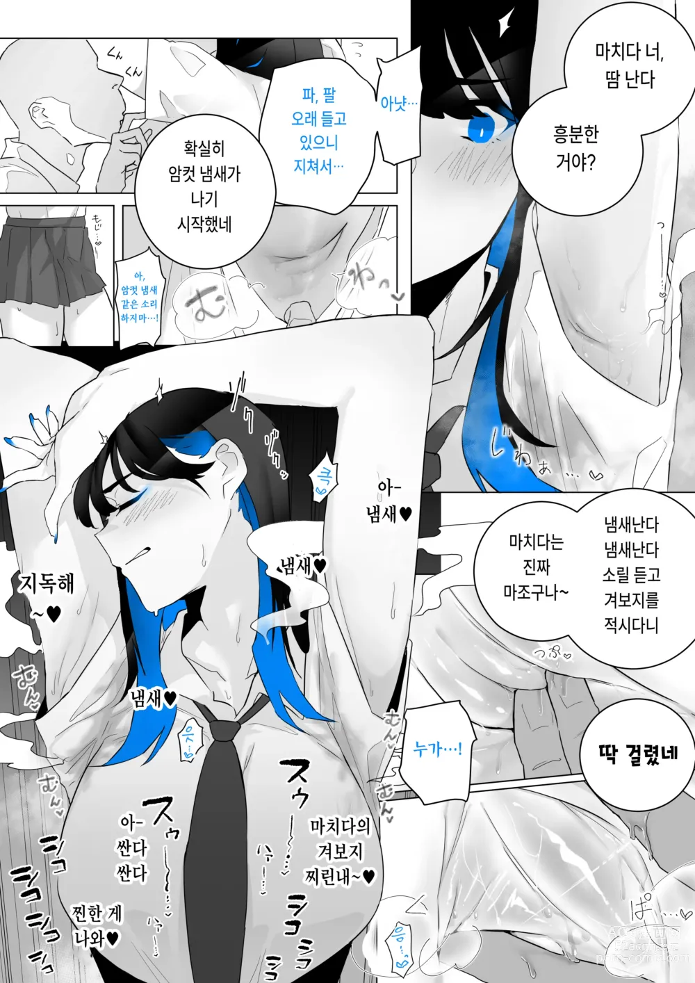 Page 4 of doujinshi Machida-chan 1-17