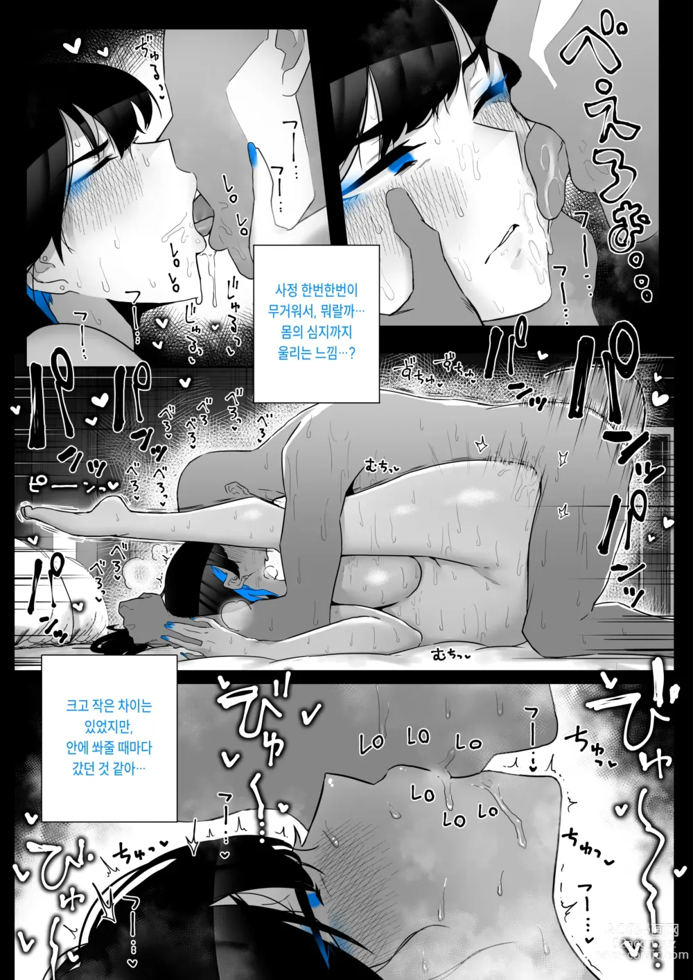 Page 81 of doujinshi Machida-chan 1-17