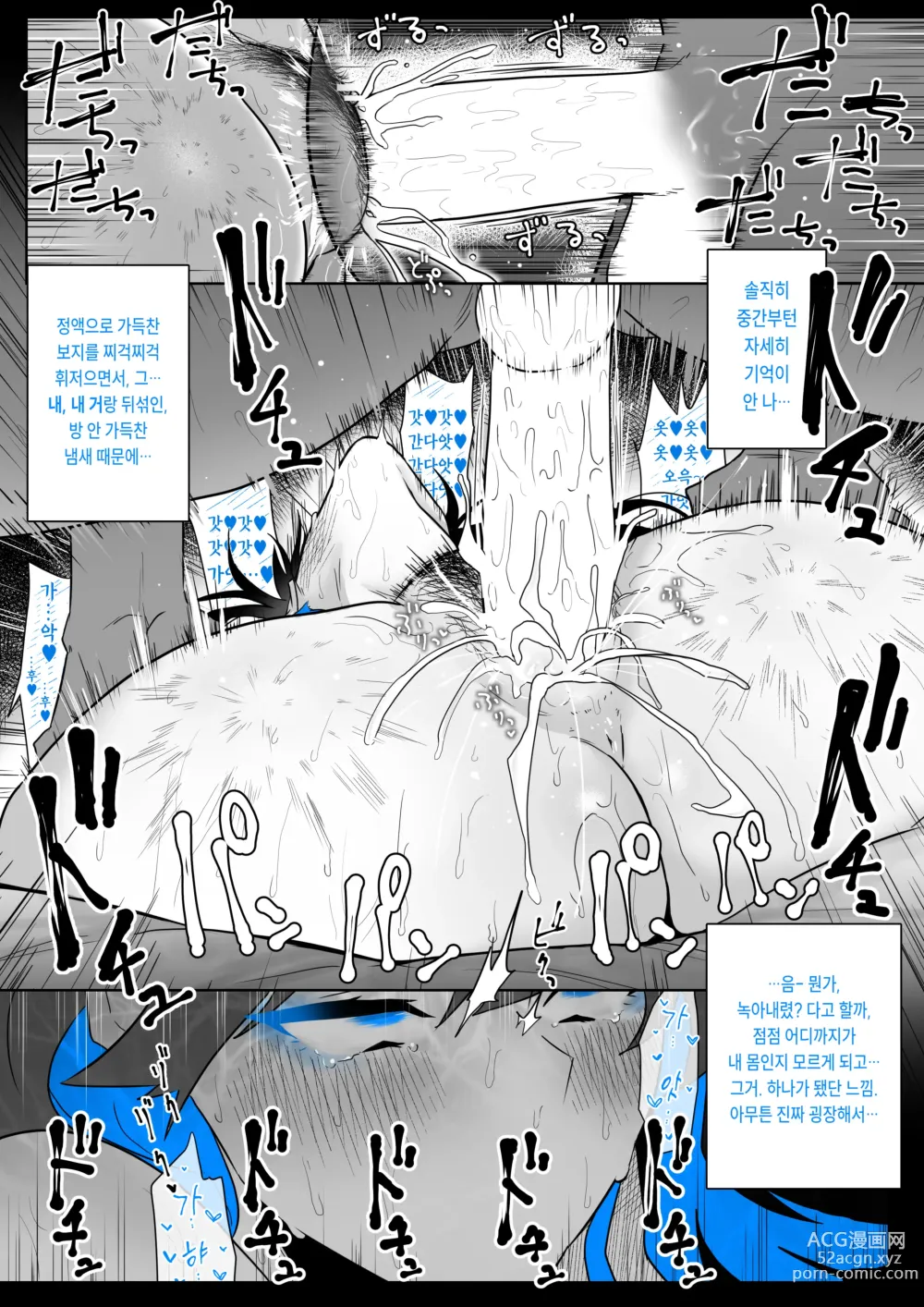 Page 82 of doujinshi Machida-chan 1-17