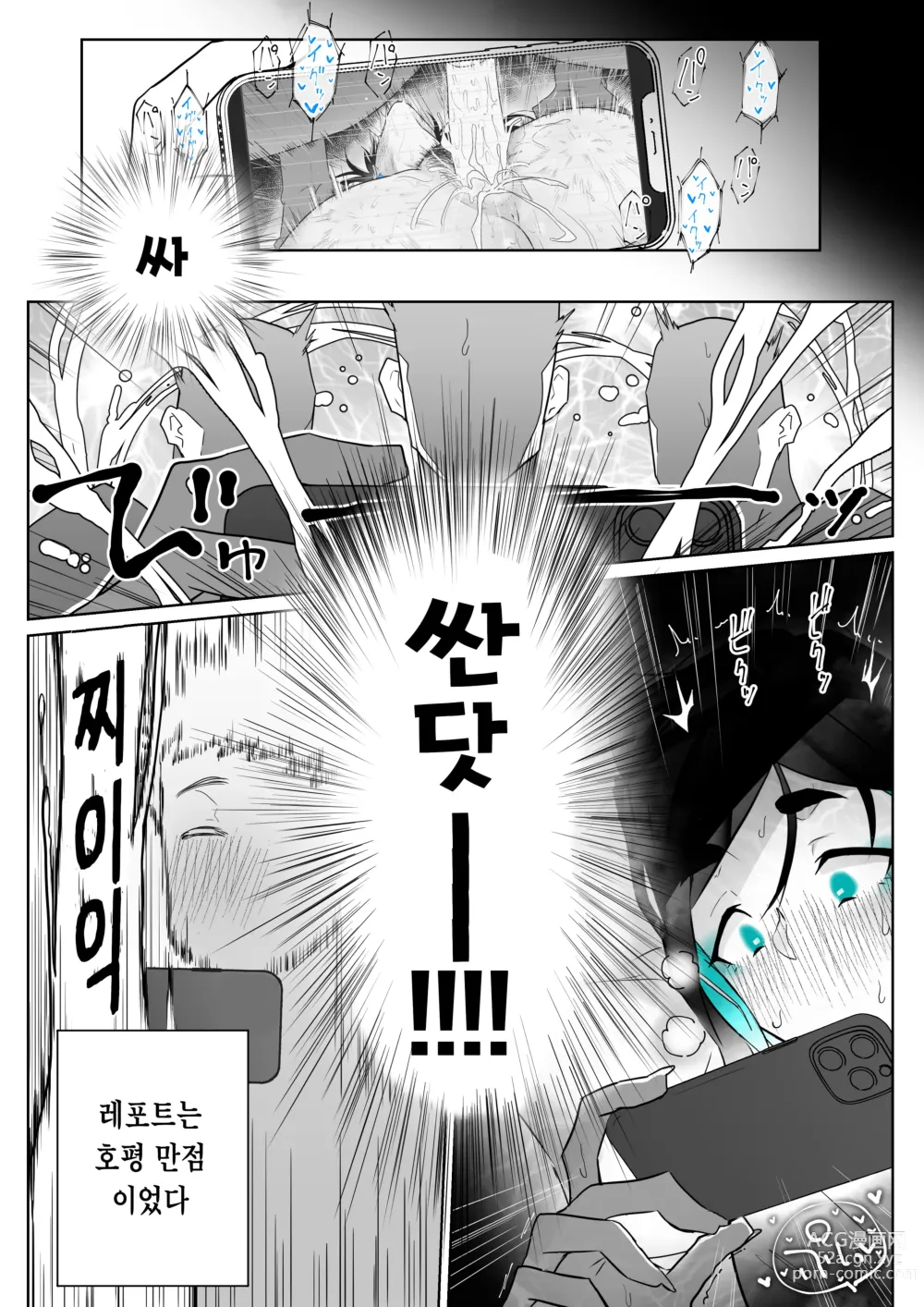 Page 86 of doujinshi Machida-chan 1-17