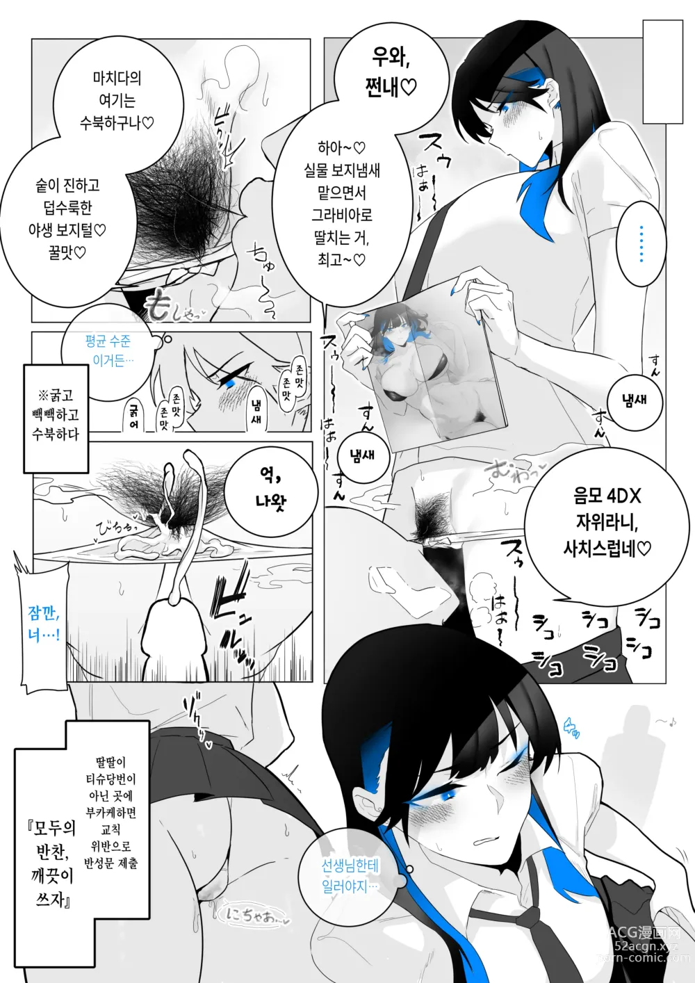 Page 10 of doujinshi Machida-chan 1-17