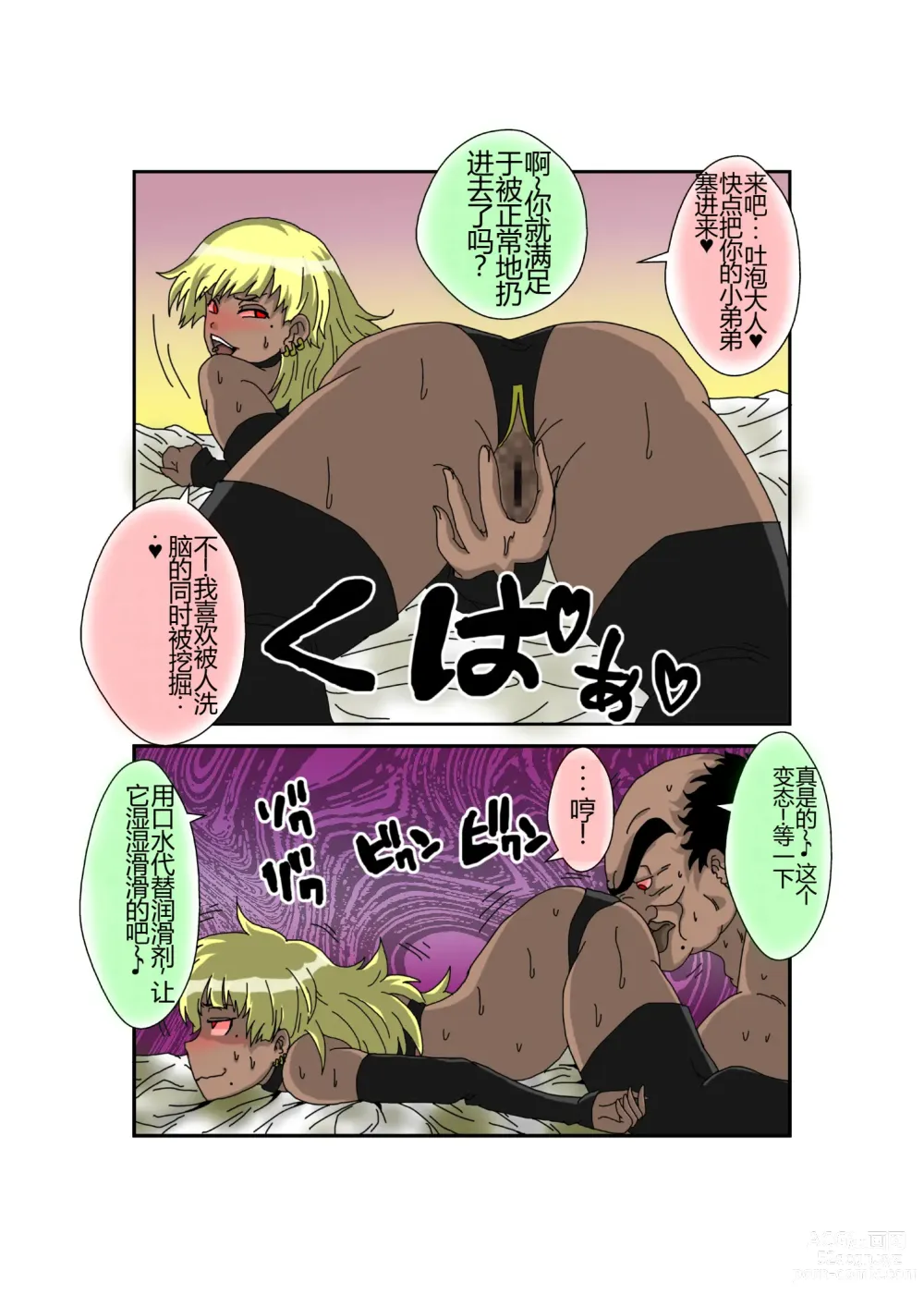 Page 112 of doujinshi Sennou Kyouikushitsu ~Ore no Imouto ga Annayatsu ni Sennou Sareru Wake ga Nai!! 3
