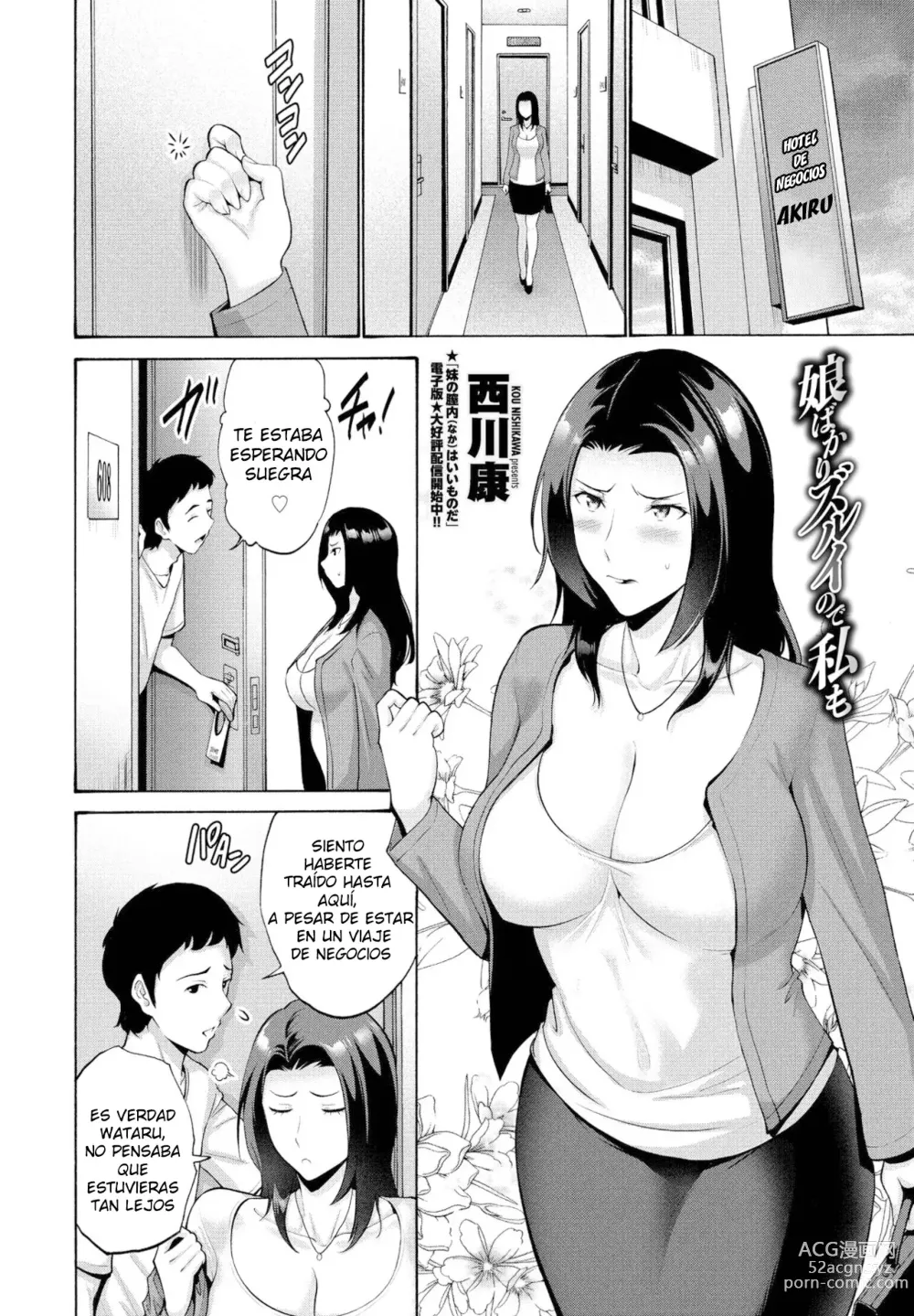 Page 2 of manga Musume Bakari Zurui node Watashi mo