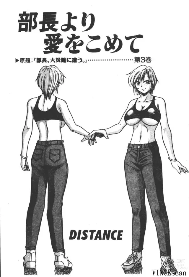 Page 2 of manga Buchou Yori Ai o Komete - Ryokos Disastrous Days 3