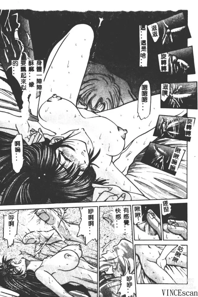 Page 13 of manga Buchou Yori Ai o Komete - Ryokos Disastrous Days 3