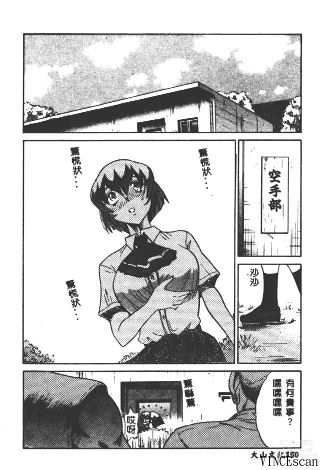 Page 150 of manga Buchou Yori Ai o Komete - Ryokos Disastrous Days 3