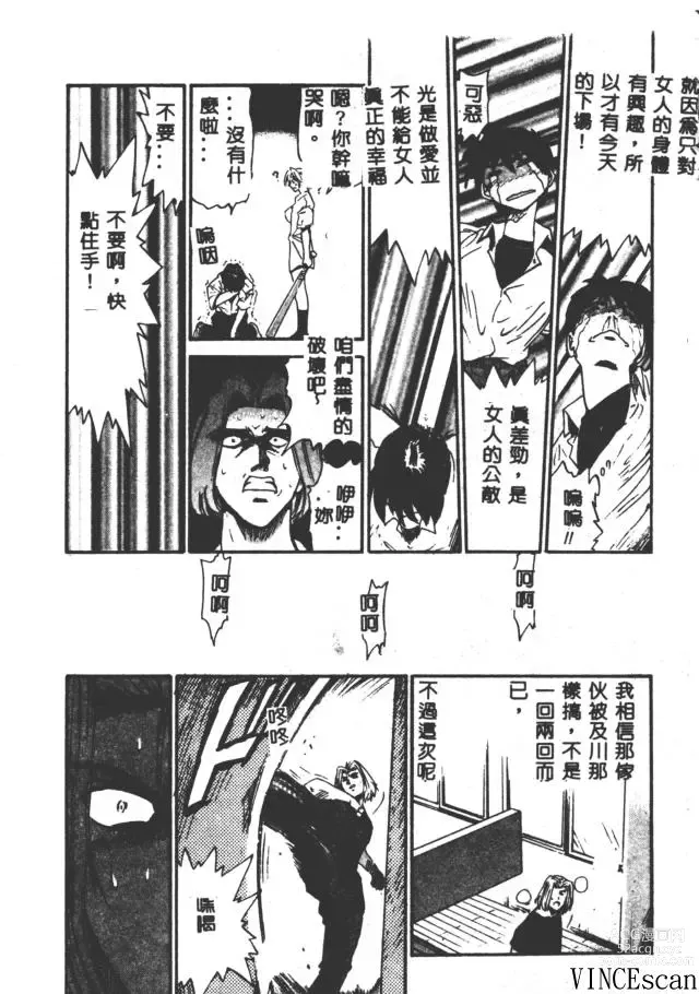 Page 191 of manga Buchou Yori Ai o Komete - Ryokos Disastrous Days 3