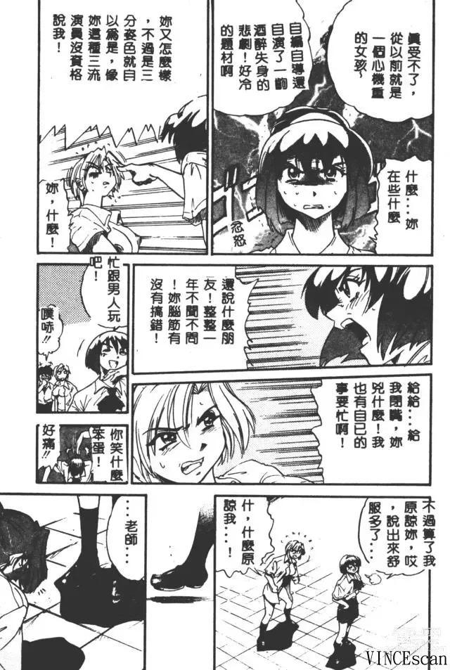 Page 195 of manga Buchou Yori Ai o Komete - Ryokos Disastrous Days 3