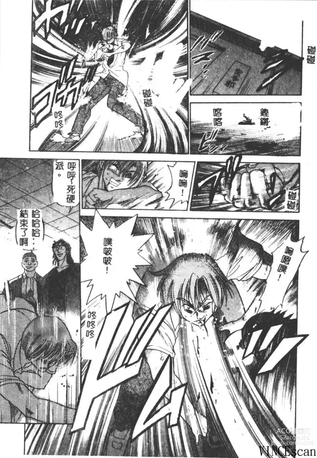 Page 37 of manga Buchou Yori Ai o Komete - Ryokos Disastrous Days 3