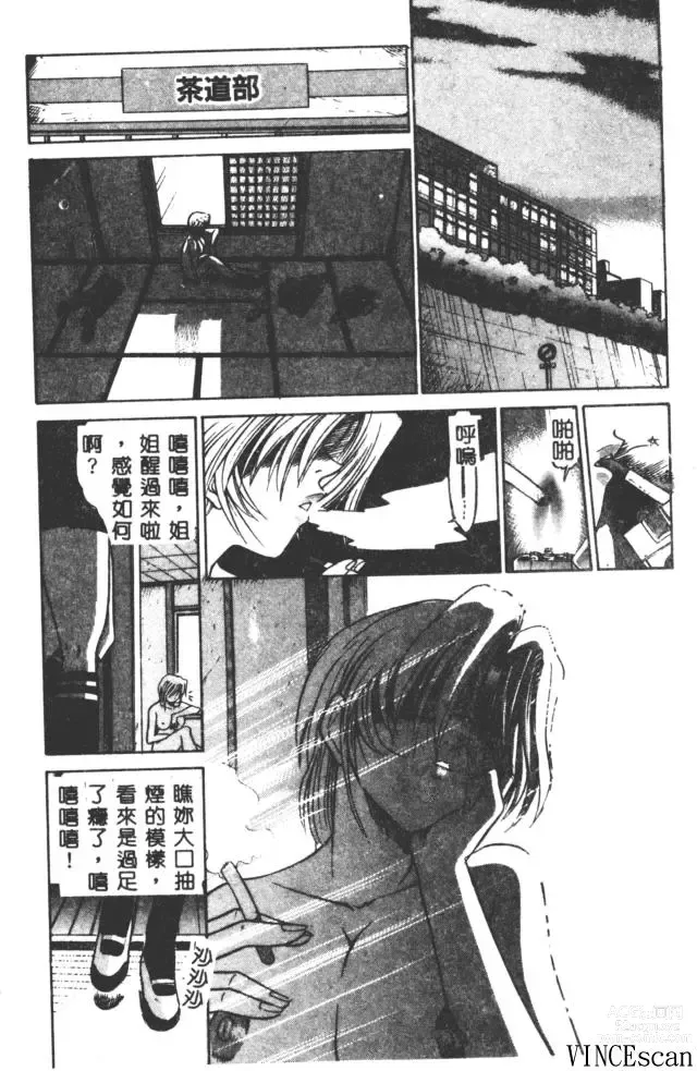 Page 40 of manga Buchou Yori Ai o Komete - Ryokos Disastrous Days 3