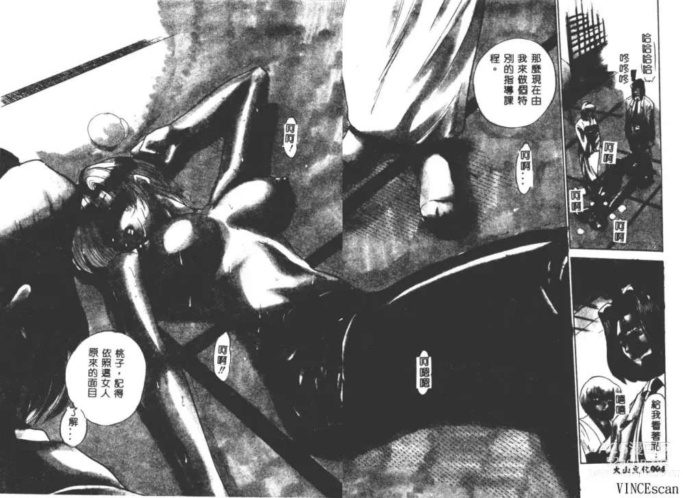 Page 5 of manga Buchou Yori Ai o Komete - Ryokos Disastrous Days 3
