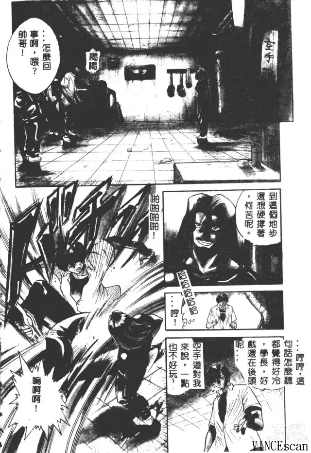 Page 6 of manga Buchou Yori Ai o Komete - Ryokos Disastrous Days 3