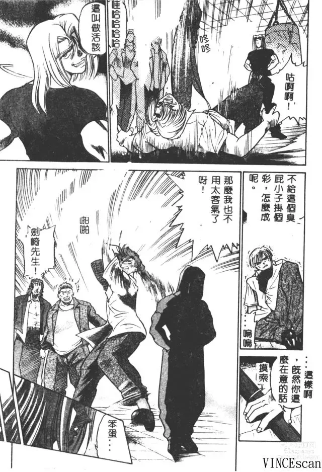 Page 7 of manga Buchou Yori Ai o Komete - Ryokos Disastrous Days 3