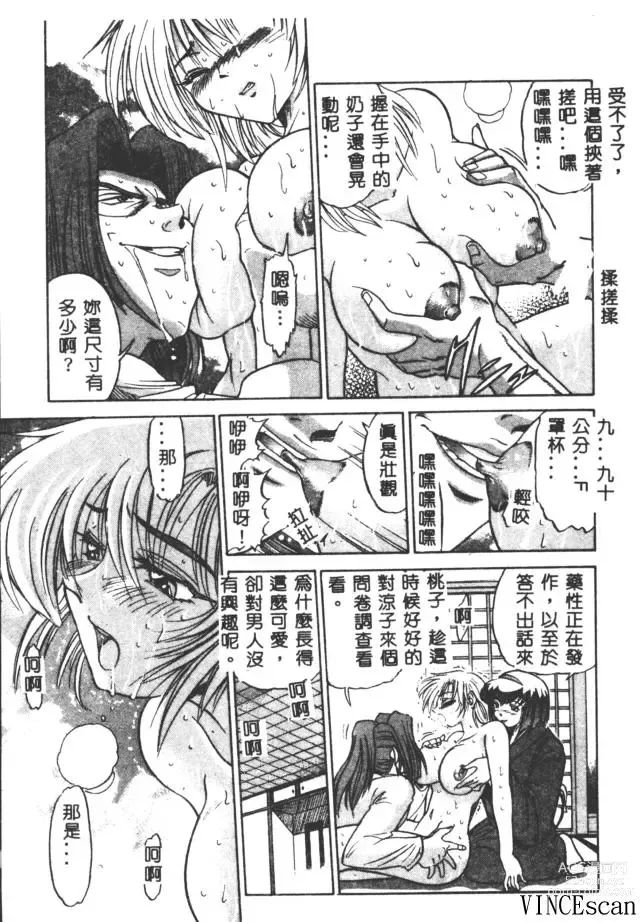 Page 9 of manga Buchou Yori Ai o Komete - Ryokos Disastrous Days 3