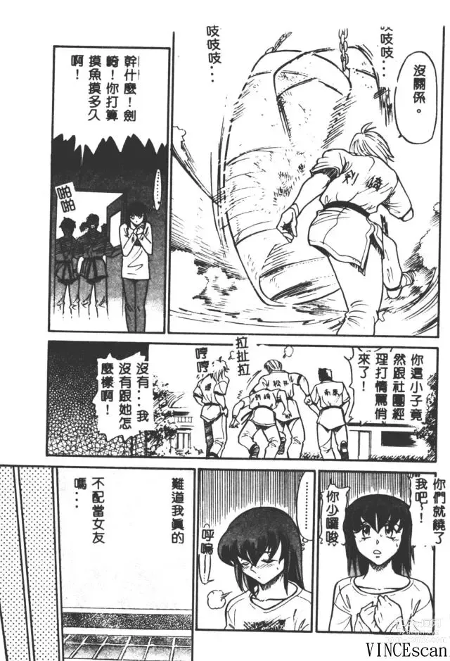 Page 83 of manga Buchou Yori Ai o Komete - Ryokos Disastrous Days 3