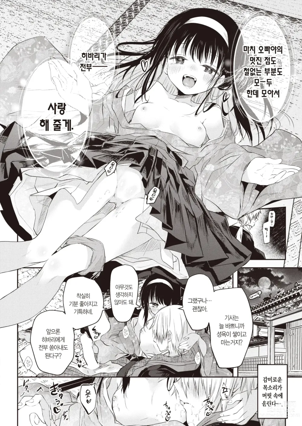 Page 13 of manga 세상 뜻대로는 안 되는 법.