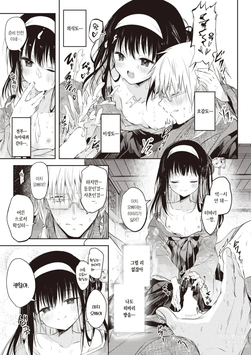 Page 14 of manga 세상 뜻대로는 안 되는 법.