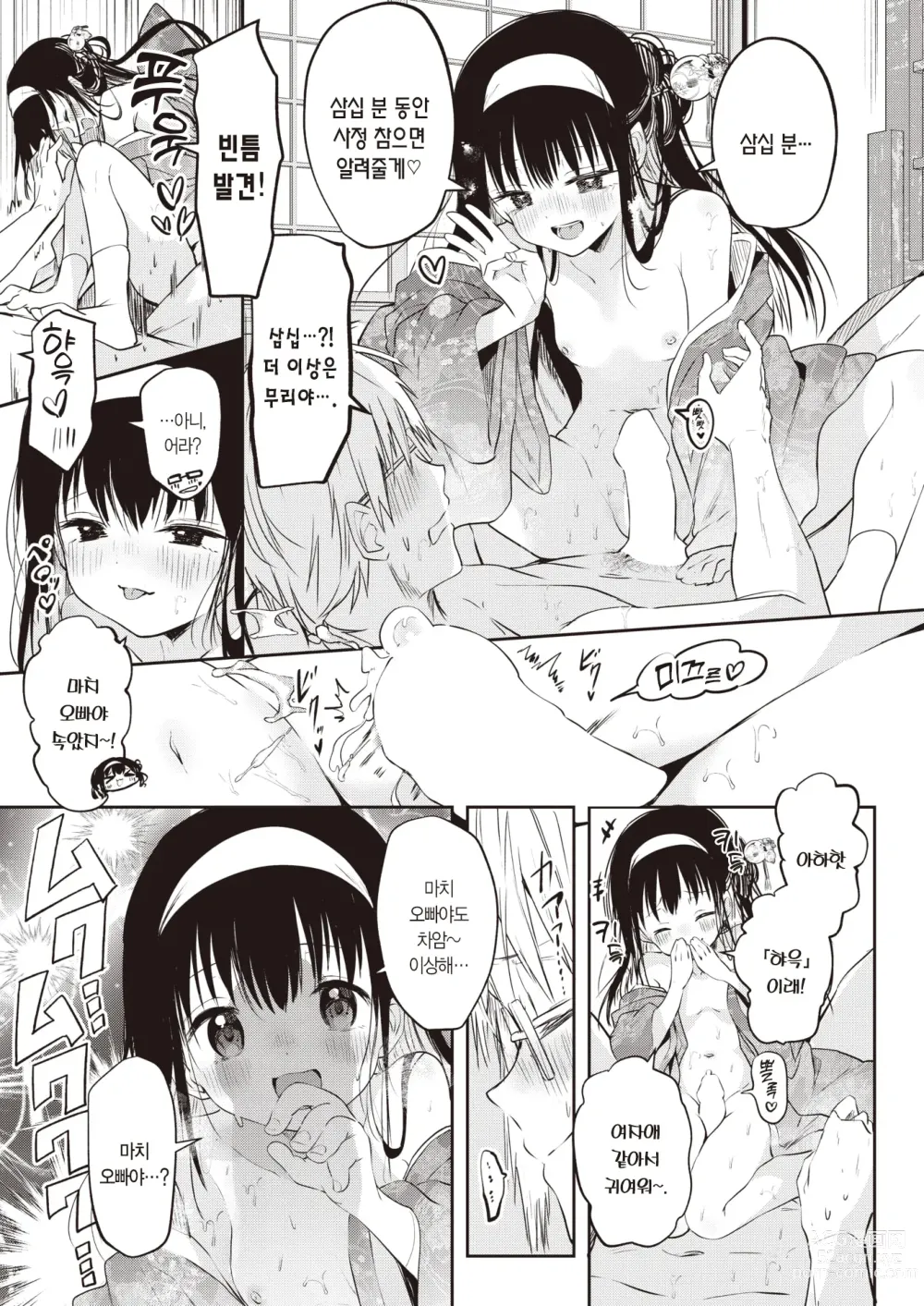 Page 20 of manga 세상 뜻대로는 안 되는 법.