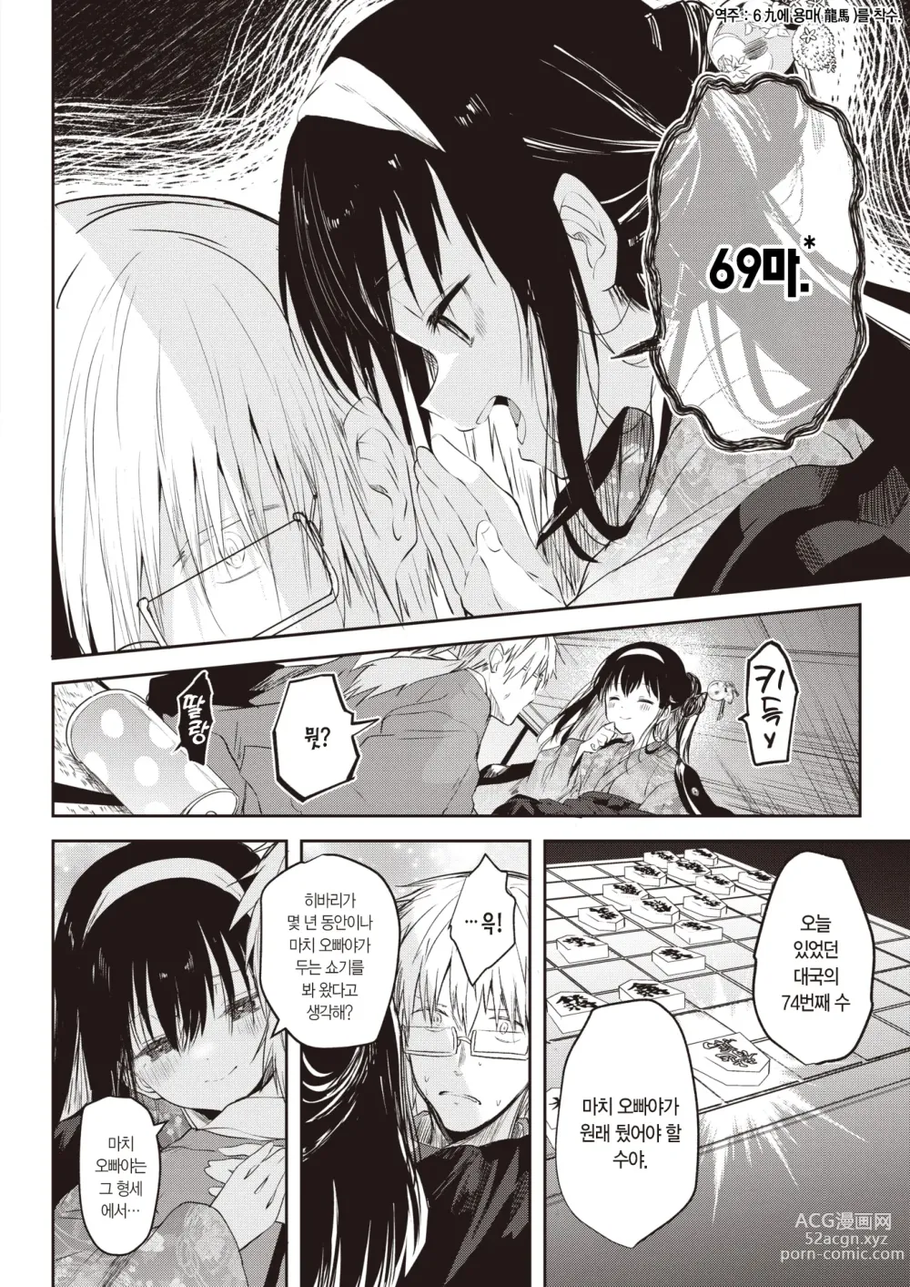 Page 9 of manga 세상 뜻대로는 안 되는 법.