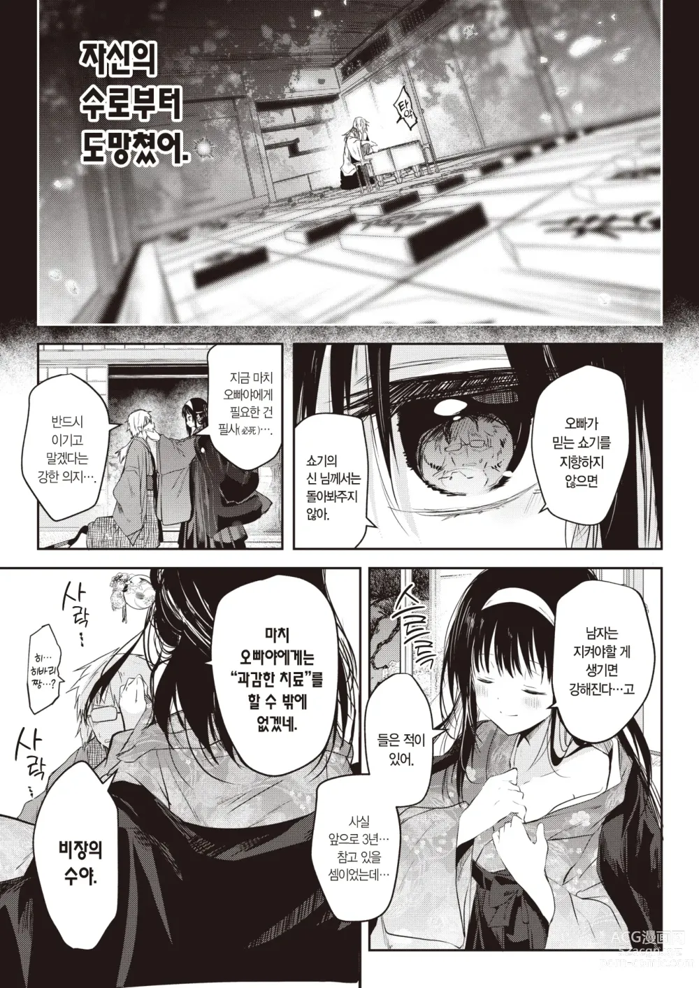 Page 10 of manga 세상 뜻대로는 안 되는 법.