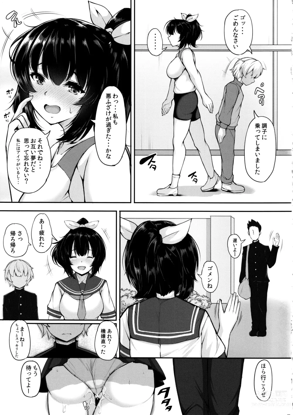 Page 28 of doujinshi Sasotta no wa Itazura no Tsumori datta no ni