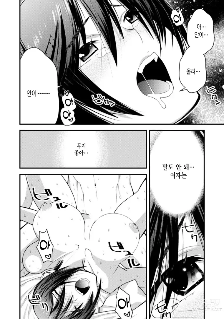 Page 56 of manga 오늘부터 여자아이, 시작했습니다. 「여자의 몸은 왜 이렇게 기분이 좋지？」