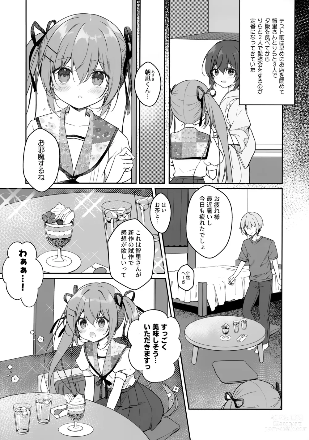 Page 4 of doujinshi Atsui Hi wa Sukumizu de