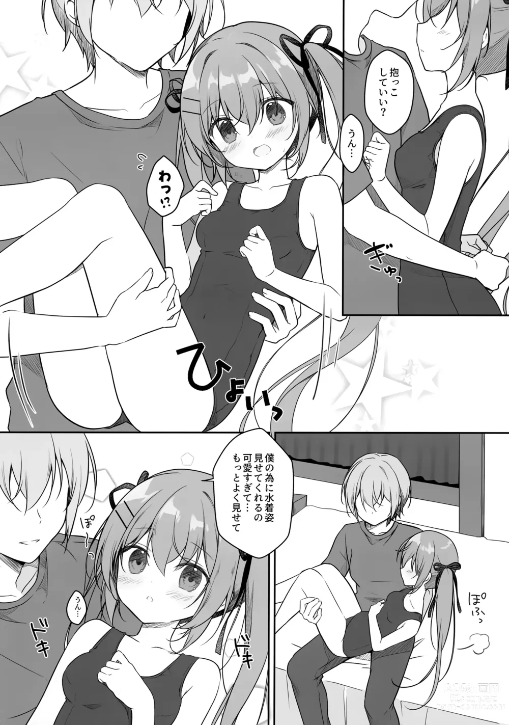 Page 9 of doujinshi Atsui Hi wa Sukumizu de