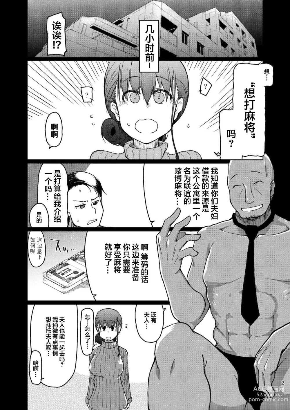 Page 3 of doujinshi SYG -Sell your girlfriend-2