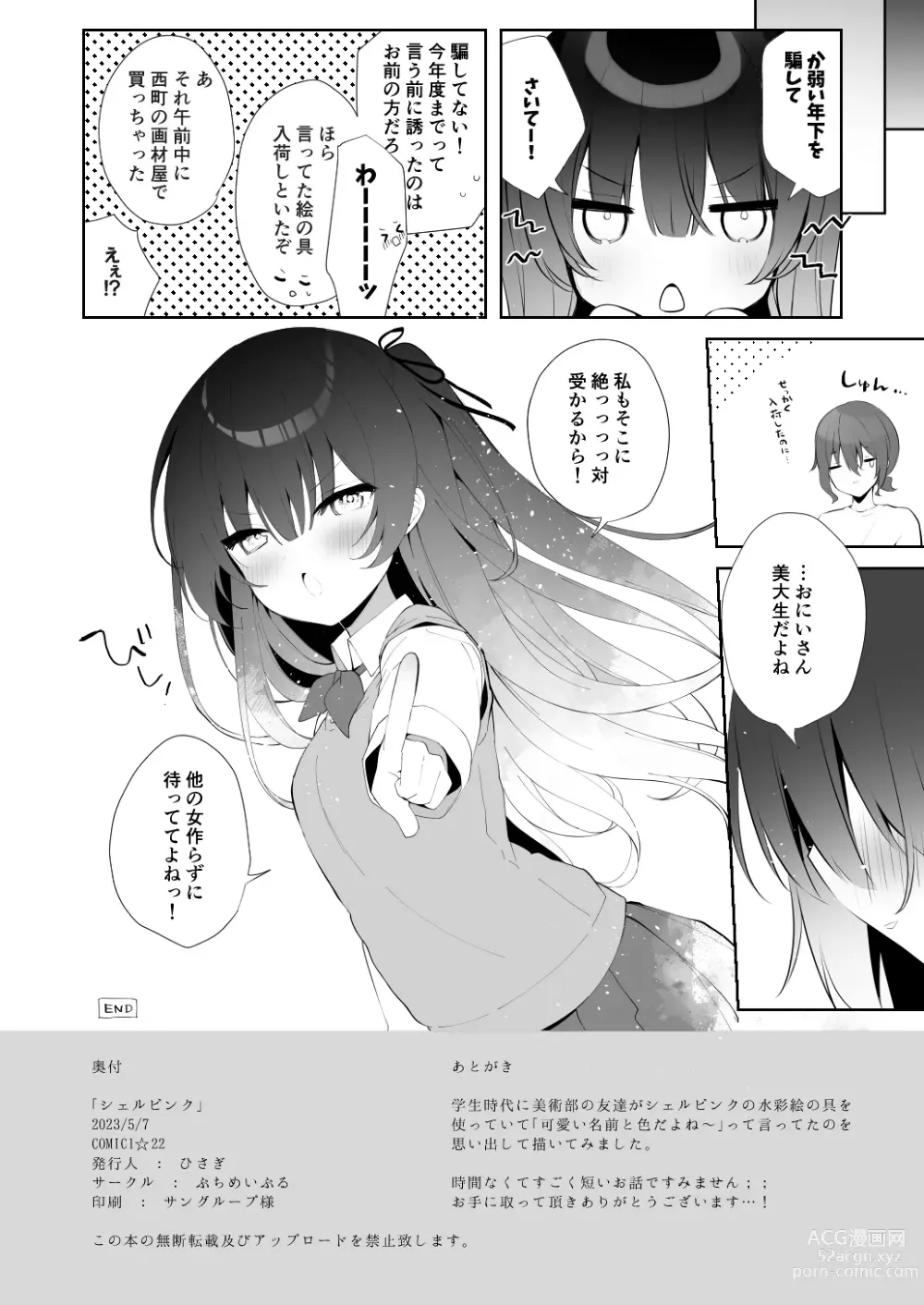 Page 10 of doujinshi Sherupinku+name