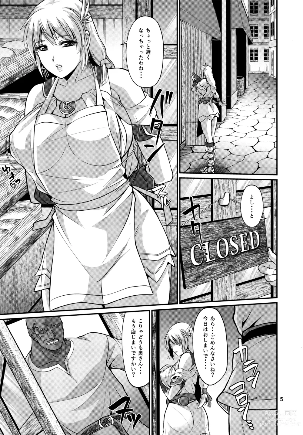 Page 4 of doujinshi Pan-ya no Oku-san Returns