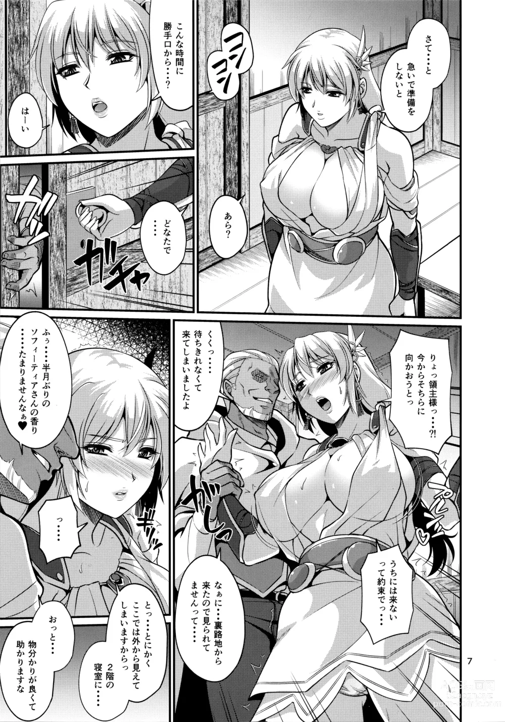 Page 5 of doujinshi Pan-ya no Oku-san Returns