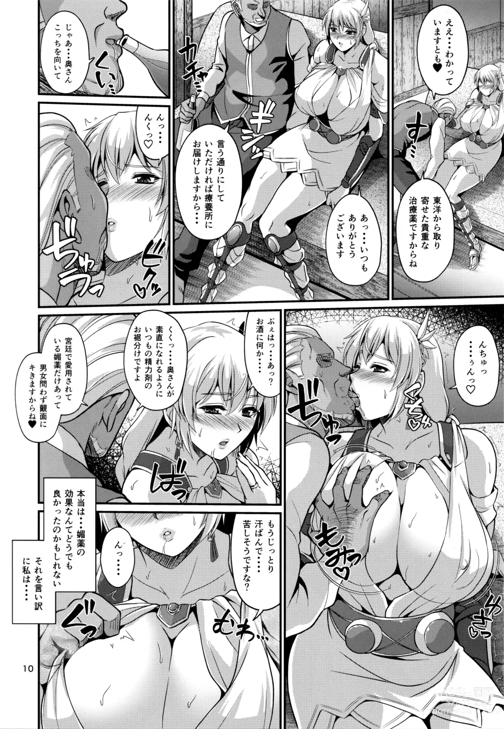 Page 8 of doujinshi Pan-ya no Oku-san Returns