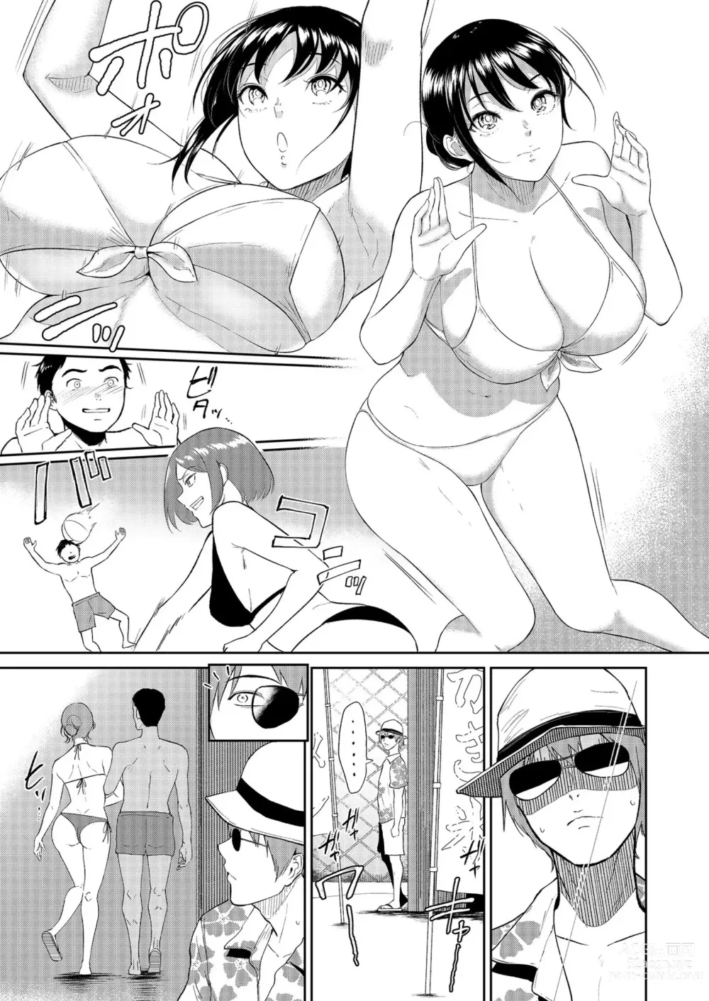 Page 13 of manga Iinarikko 4