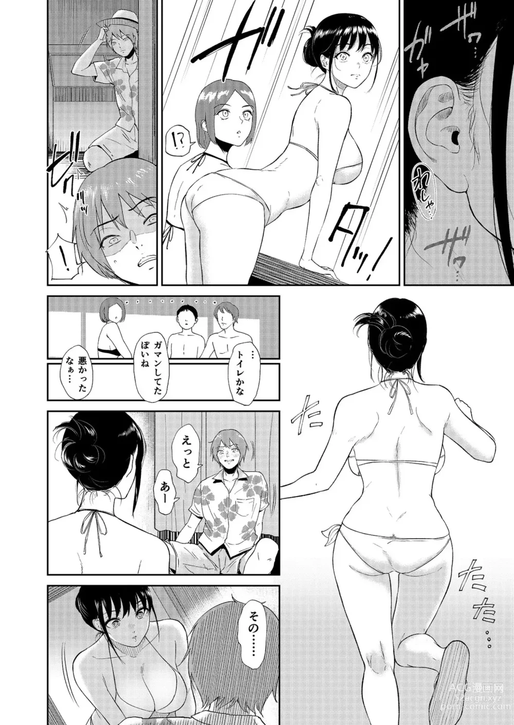 Page 18 of manga Iinarikko 4