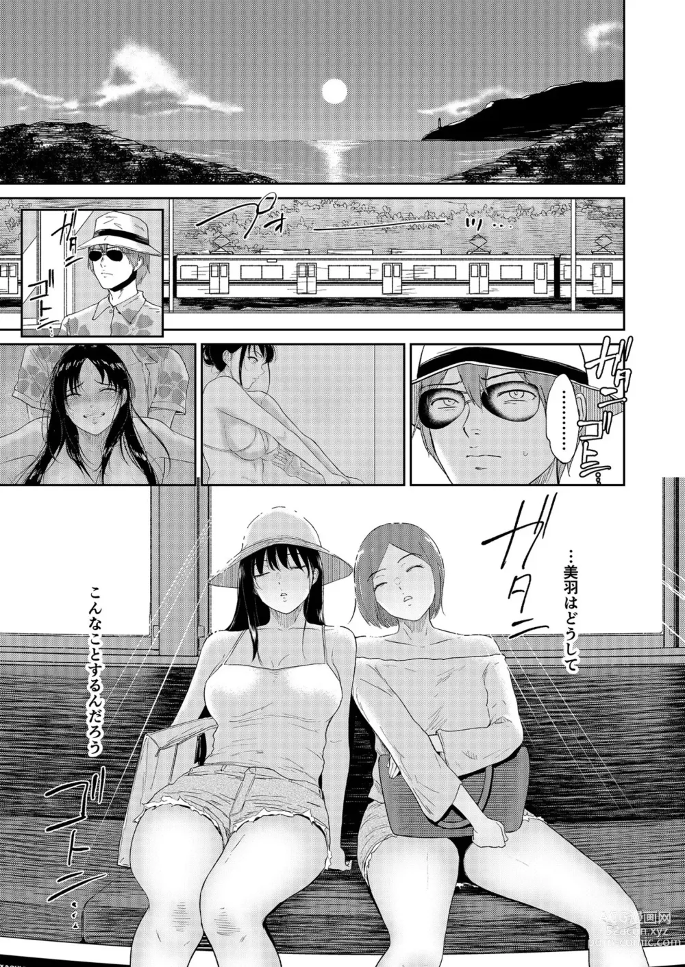 Page 33 of manga Iinarikko 4