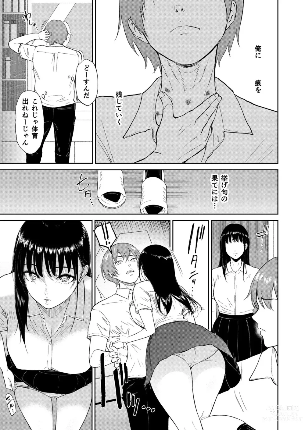 Page 5 of manga Iinarikko 4