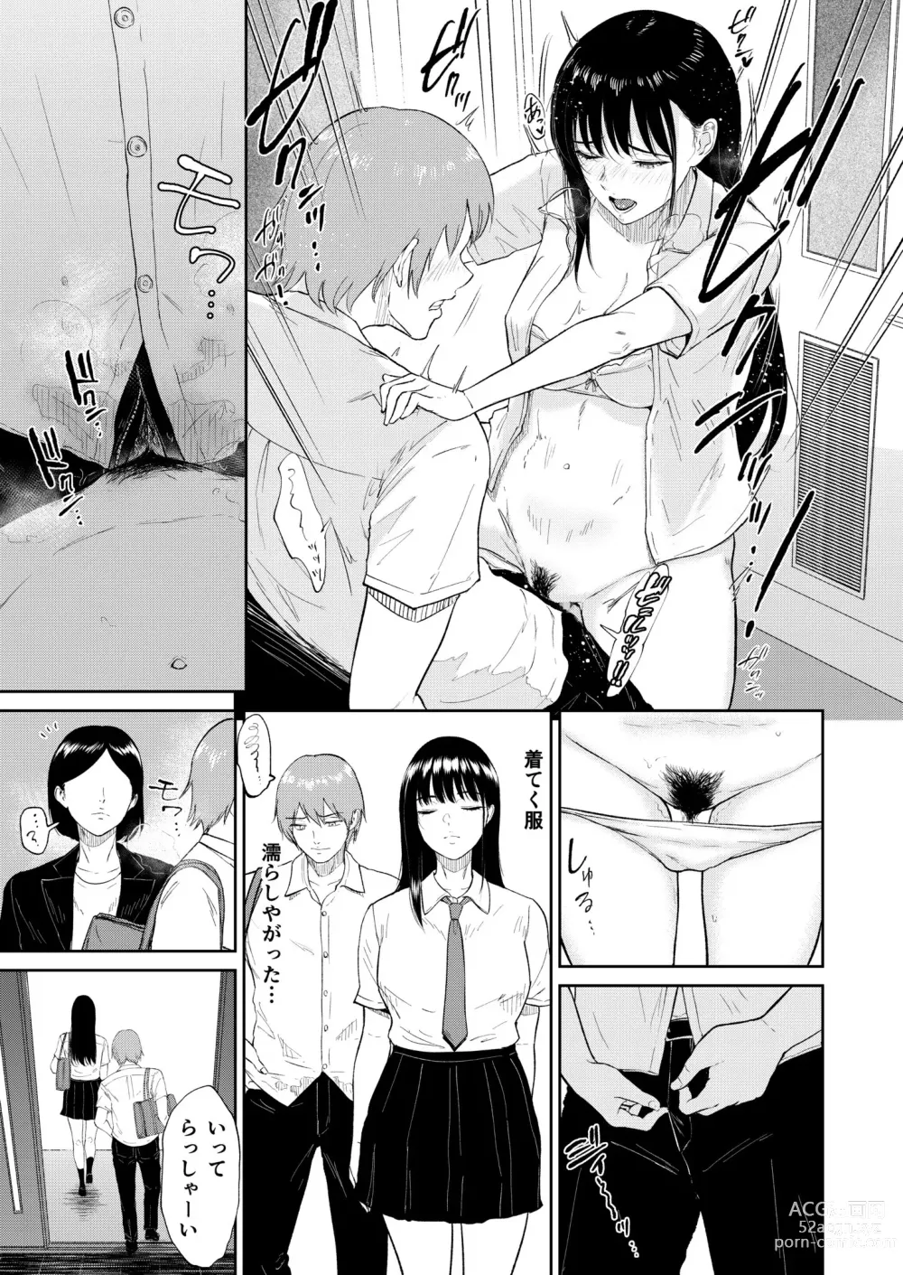 Page 7 of manga Iinarikko 4