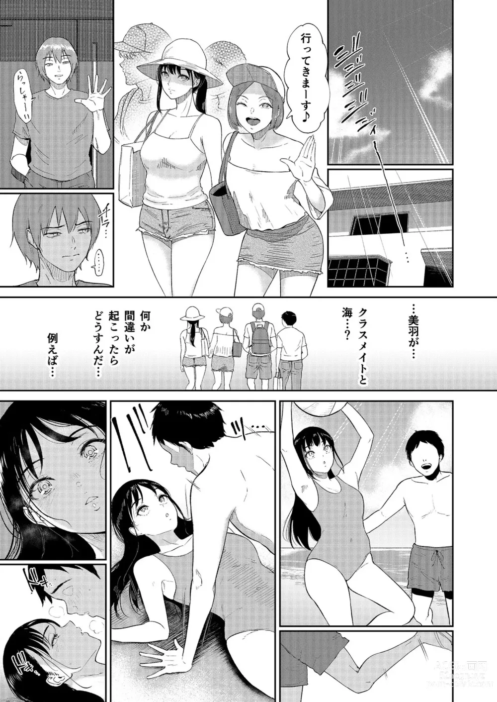 Page 9 of manga Iinarikko 4