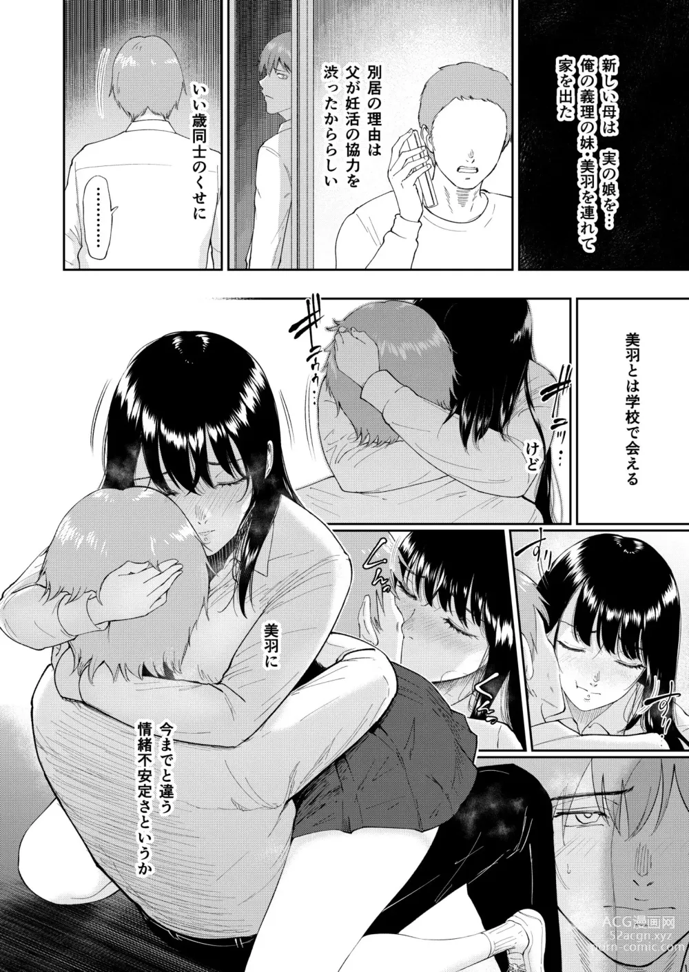 Page 4 of manga Iinarikko 5