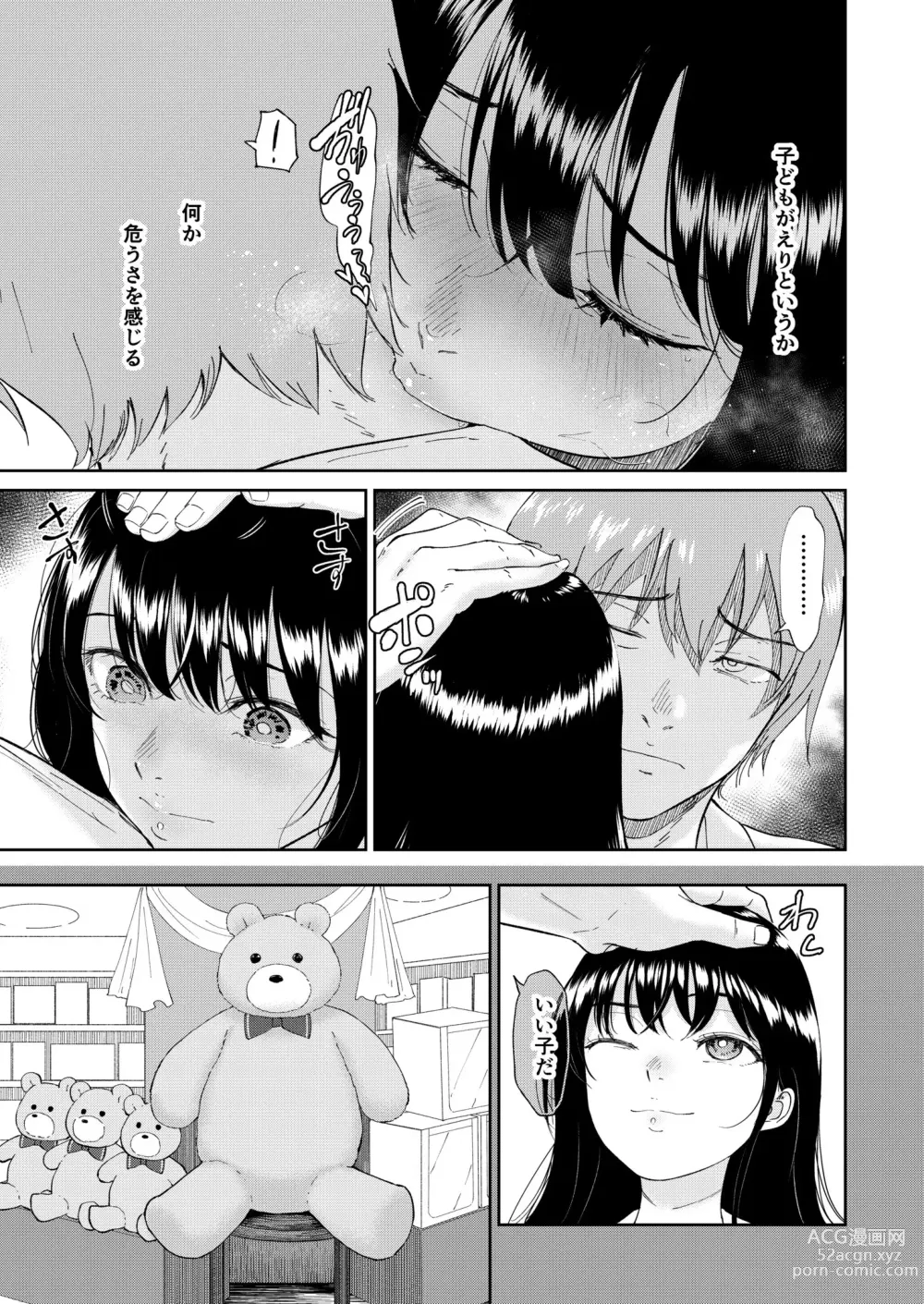 Page 5 of manga Iinarikko 5