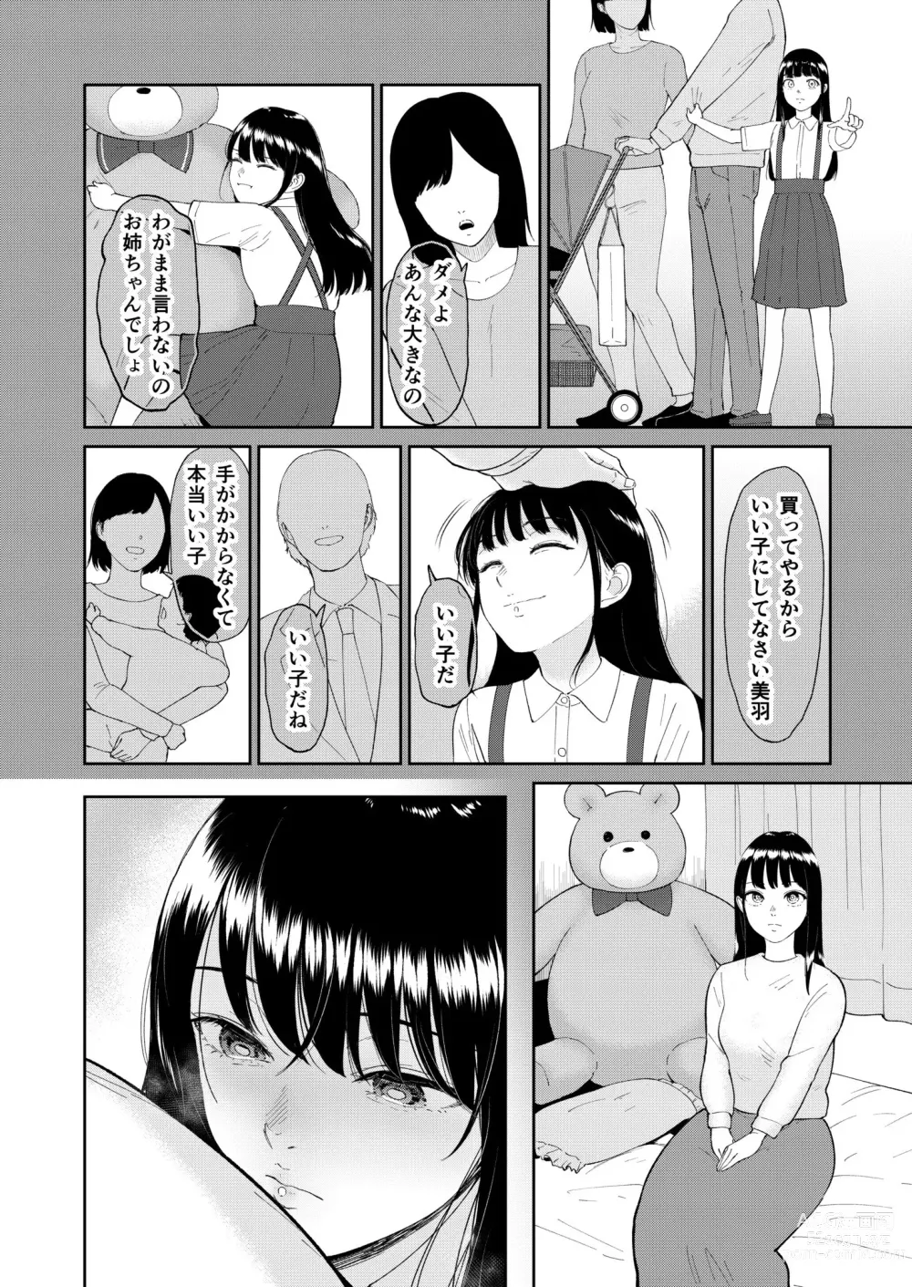 Page 6 of manga Iinarikko 5