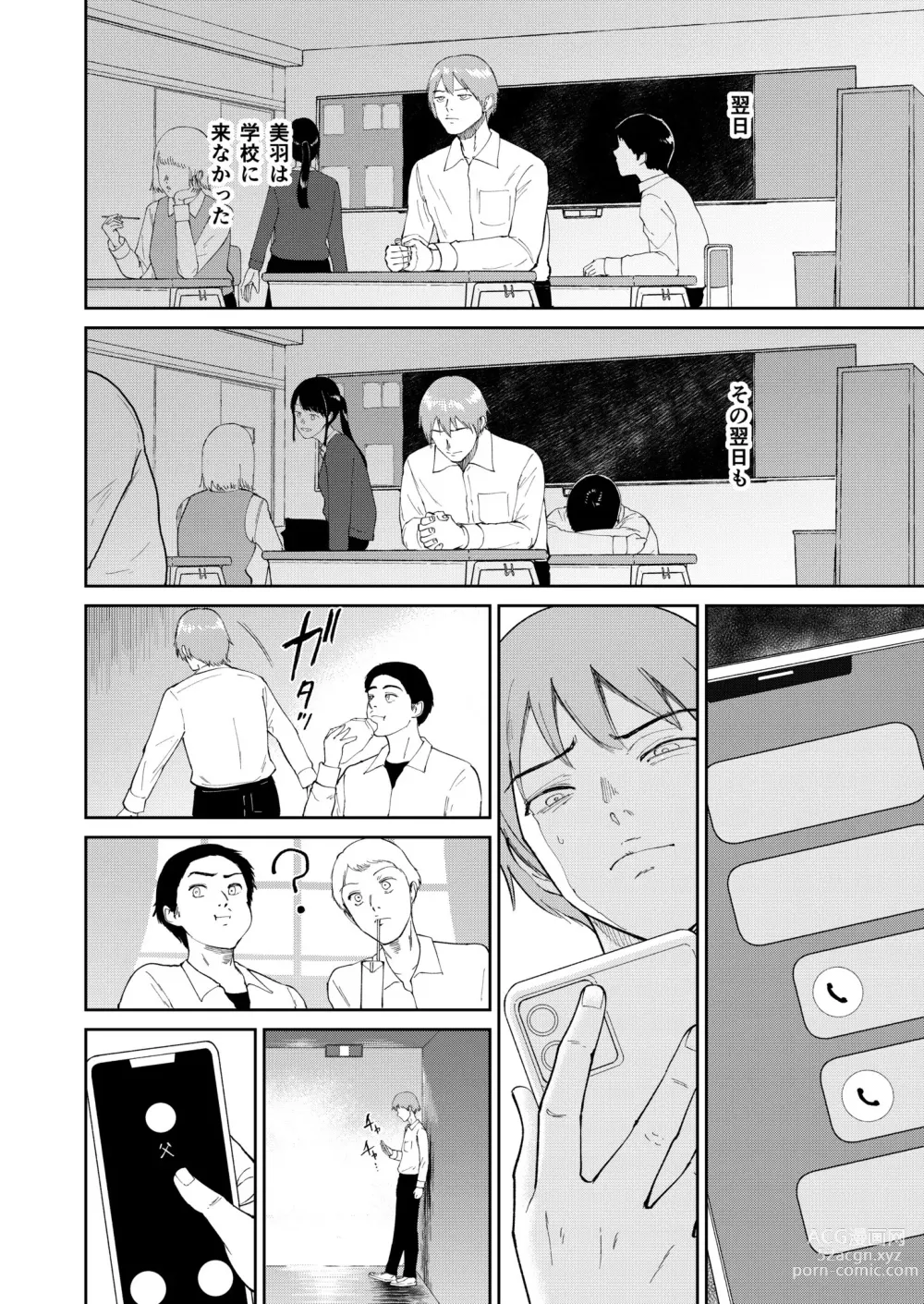 Page 8 of manga Iinarikko 5