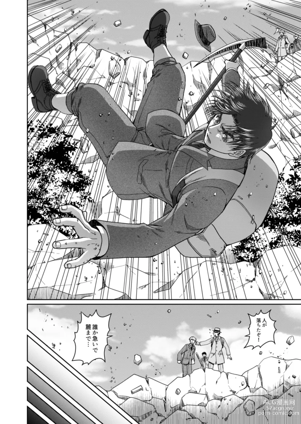 Page 10 of doujinshi [Ainezu (Hanabusa) Michiyuku [Digital]